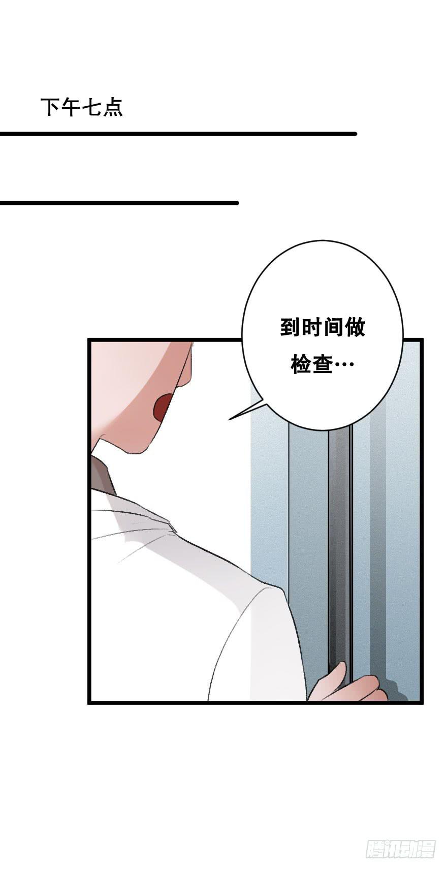 《绯红的香气》第一次错过 第33页