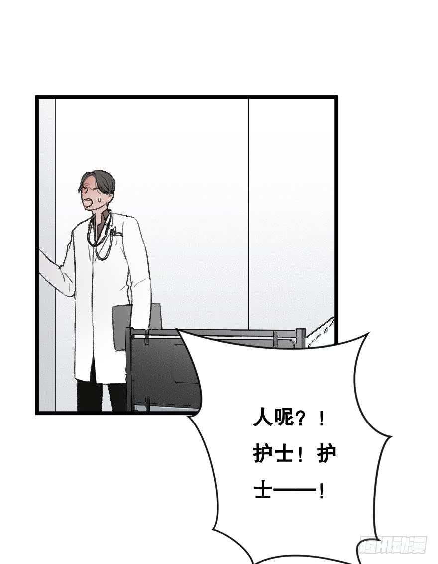 《绯红的香气》第一次错过 第34页