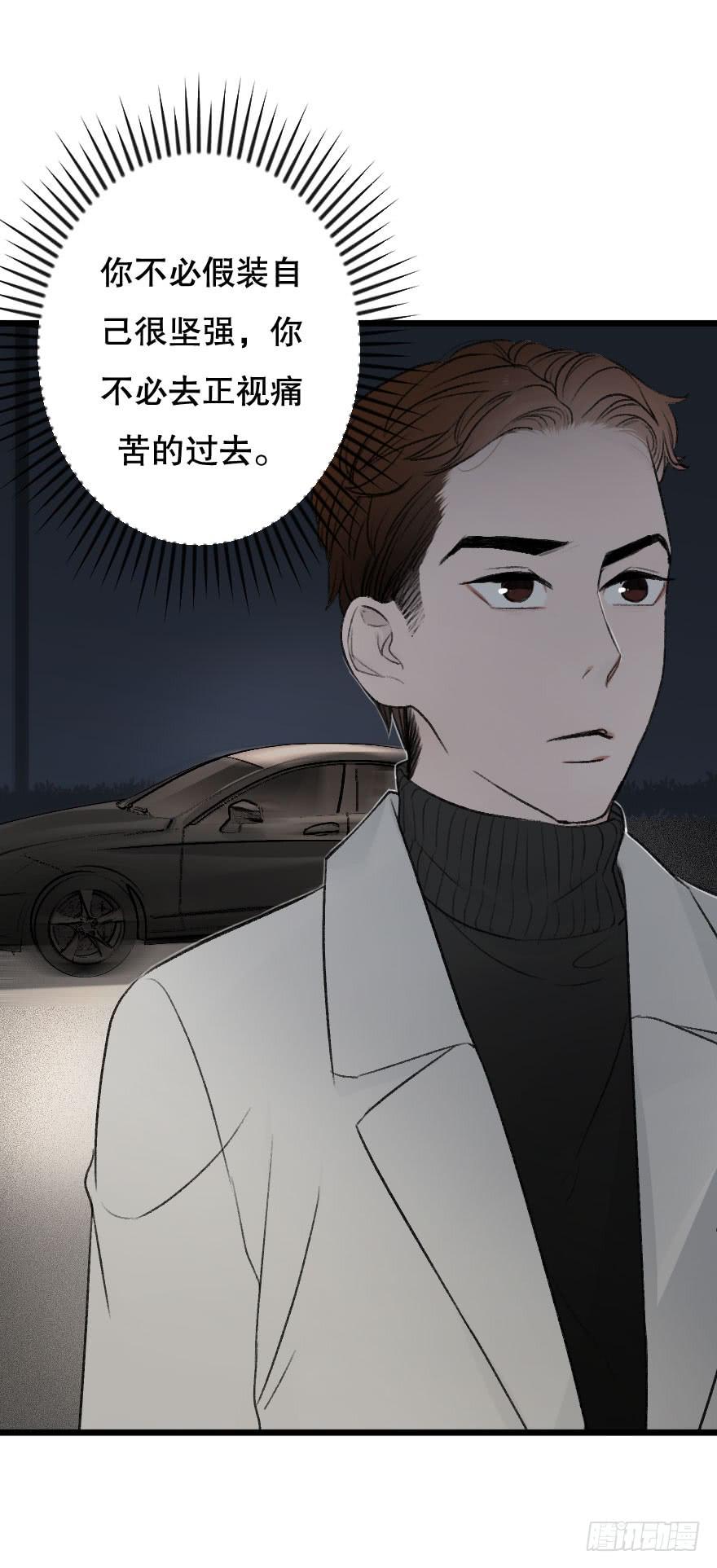 《绯红的香气》第一次错过 第45页