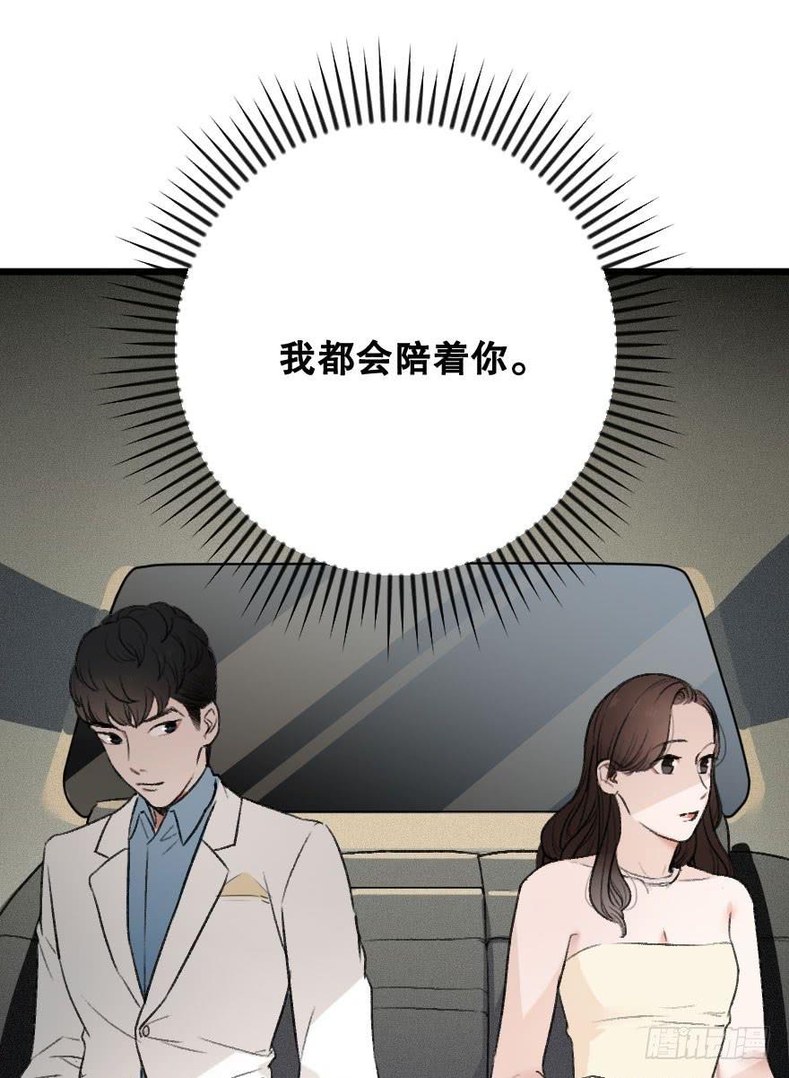 《绯红的香气》第一次错过 第46页