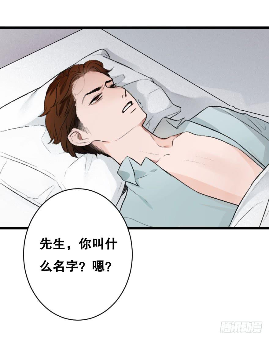 《绯红的香气》第一次错过 第5页