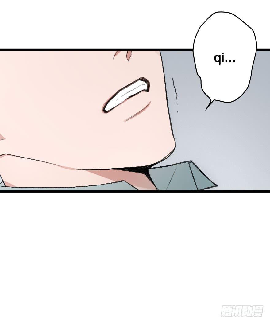 《绯红的香气》第一次错过 第6页