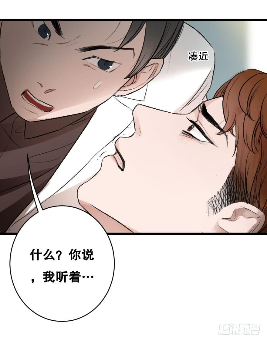 《绯红的香气》第一次错过 第7页