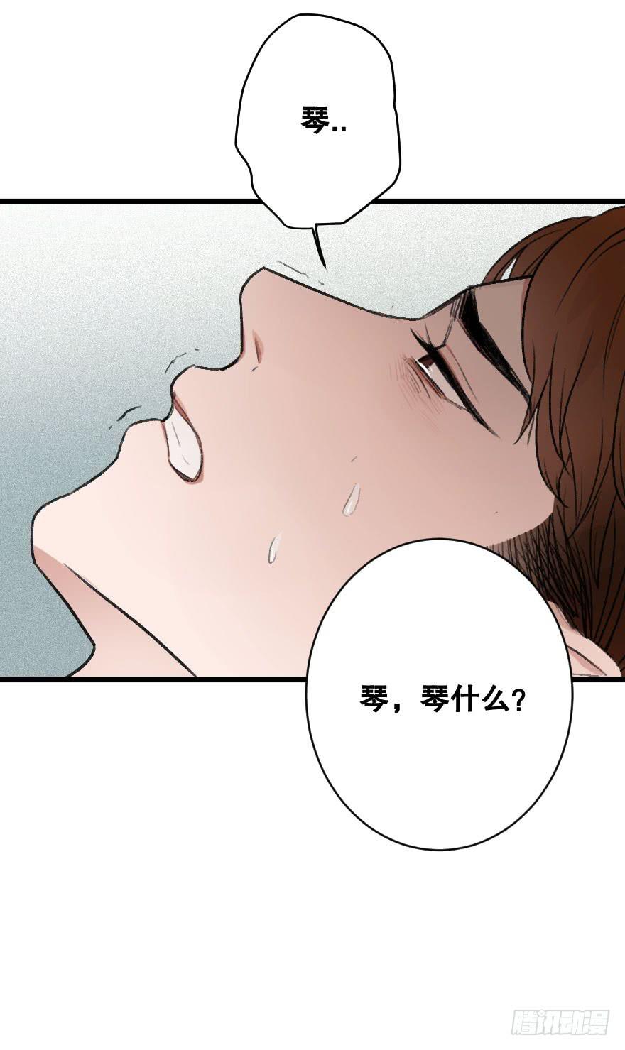 《绯红的香气》第一次错过 第8页
