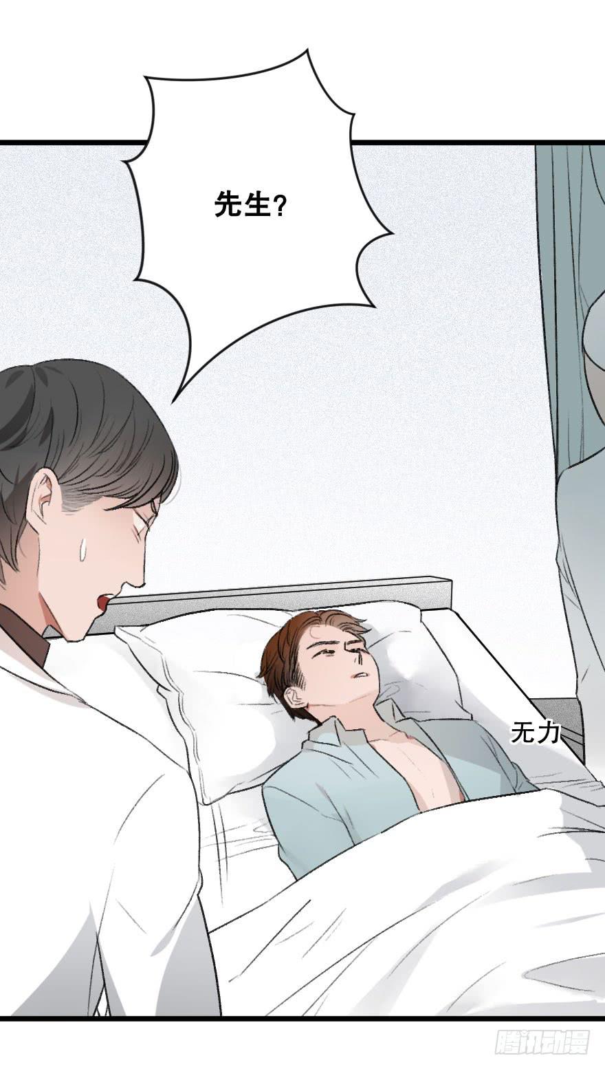 《绯红的香气》第一次错过 第9页
