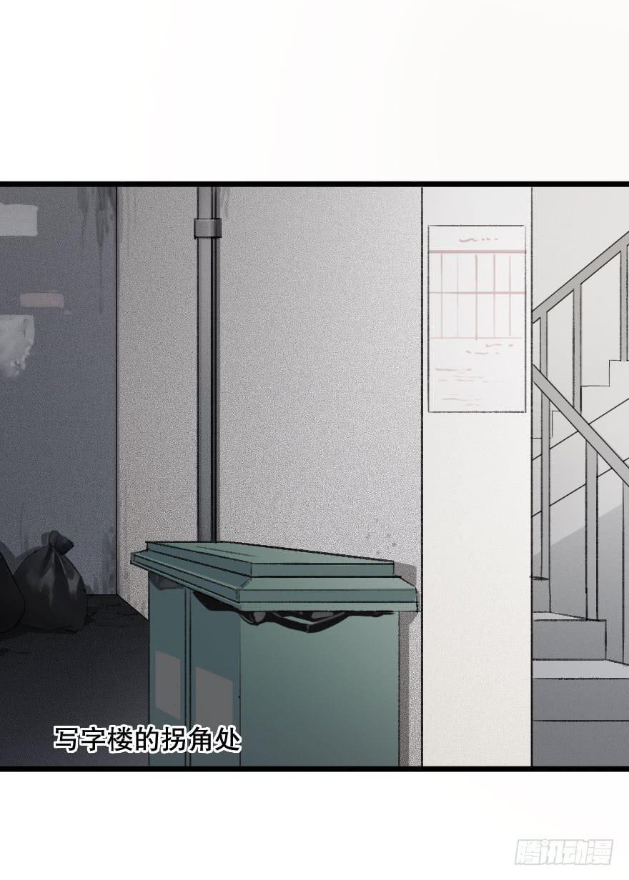 《绯红的香气》力量爆发！ 第10页