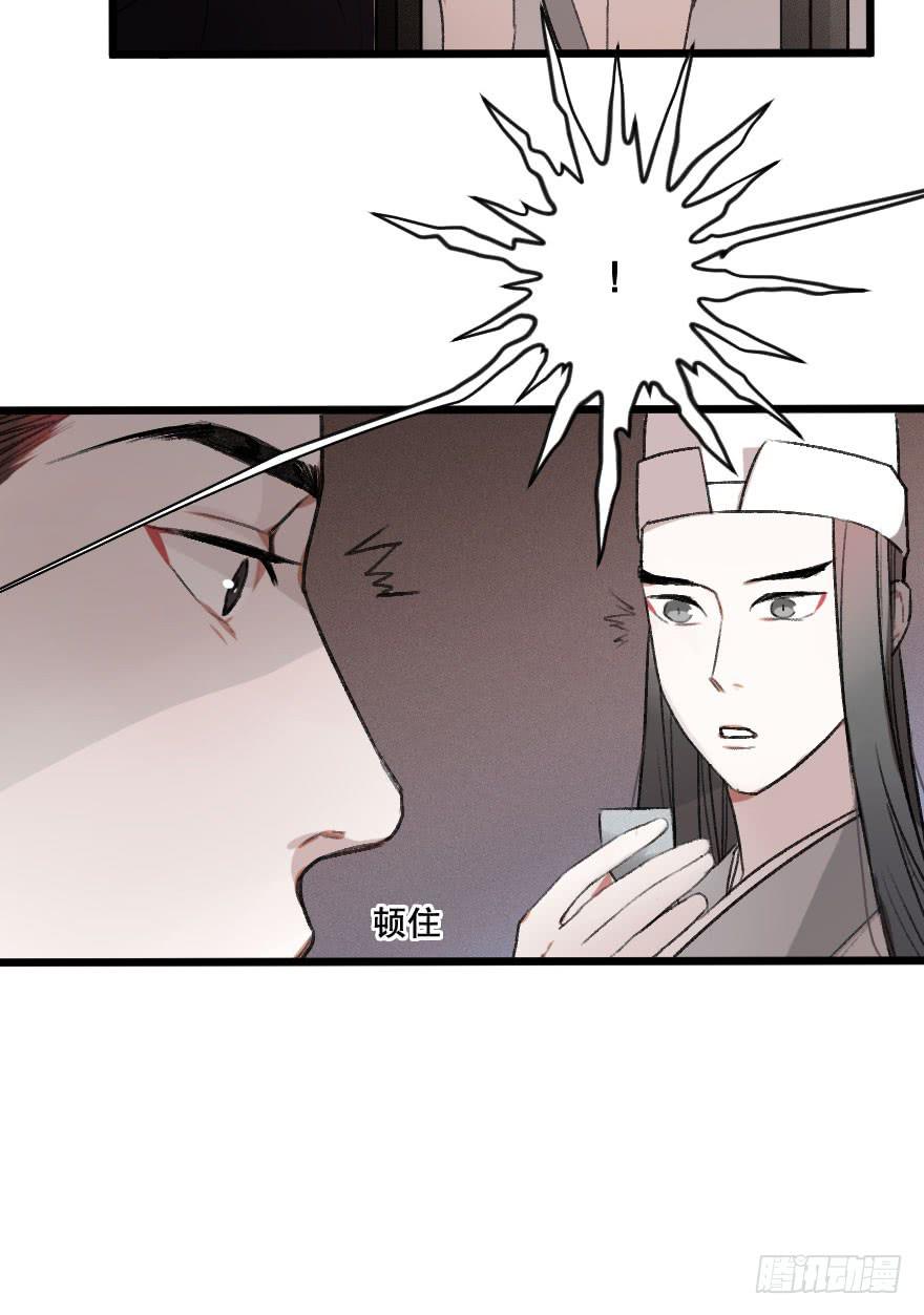 《绯红的香气》力量爆发！ 第14页