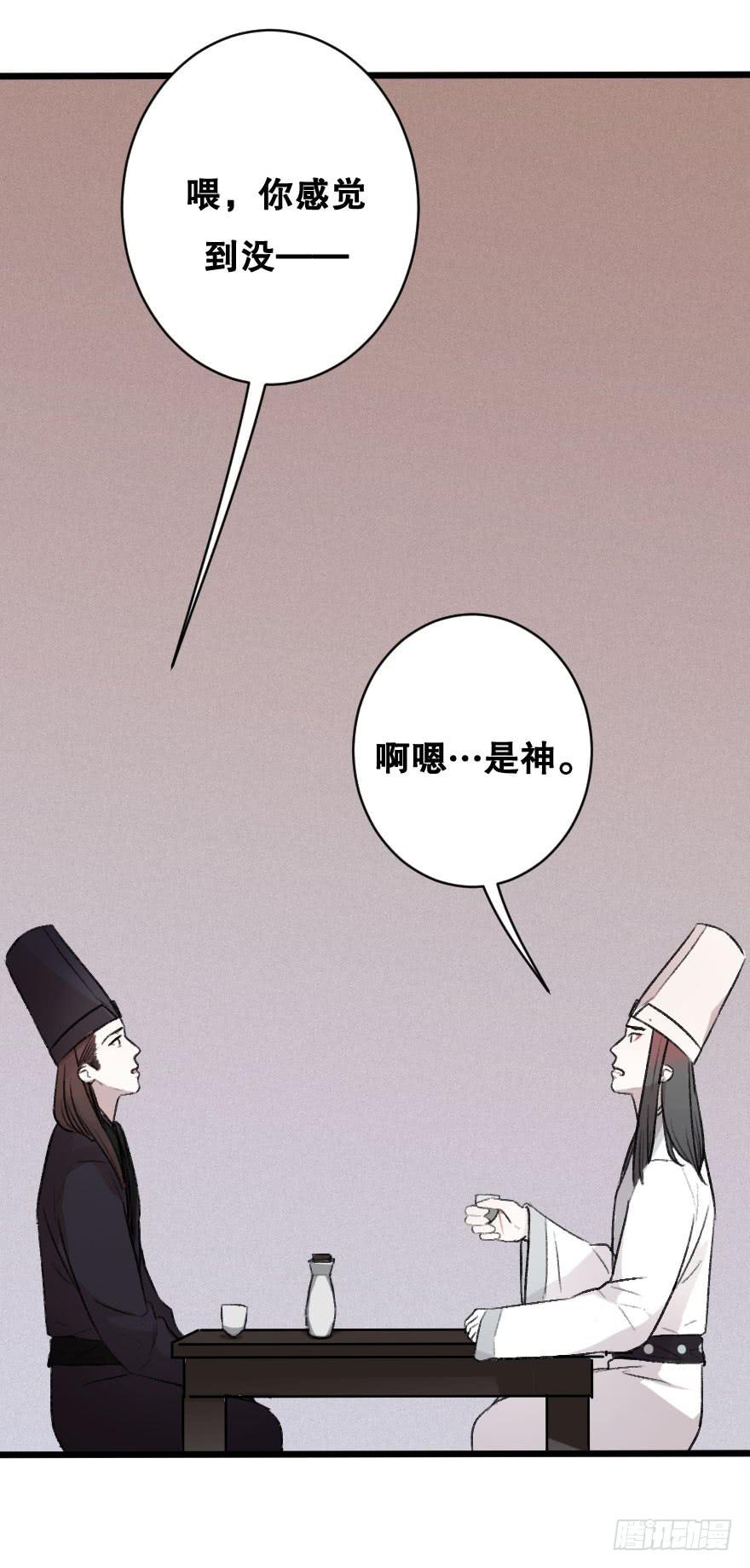 《绯红的香气》力量爆发！ 第15页