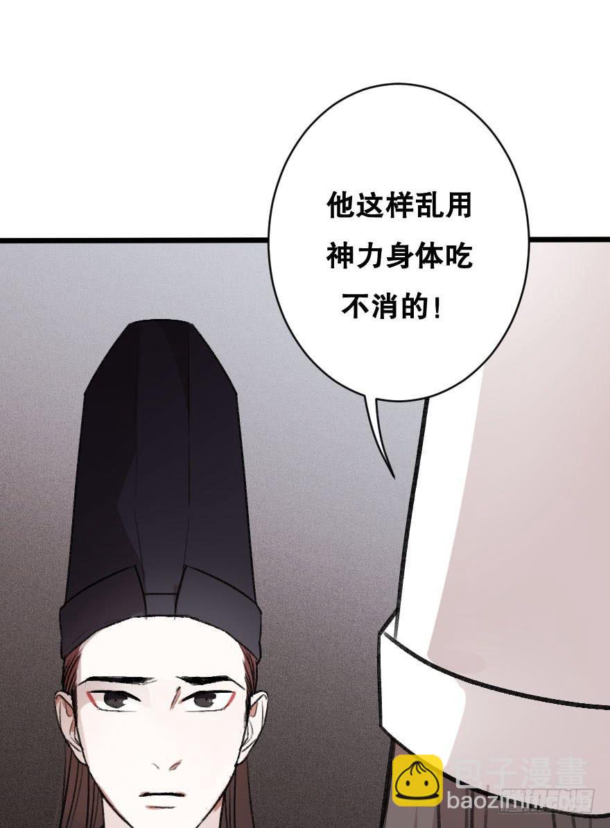 《绯红的香气》力量爆发！ 第16页