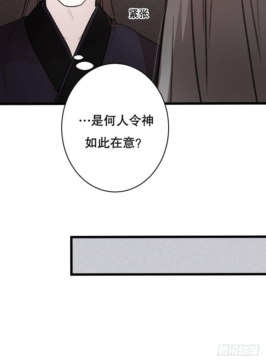 《绯红的香气》力量爆发！ 第17页