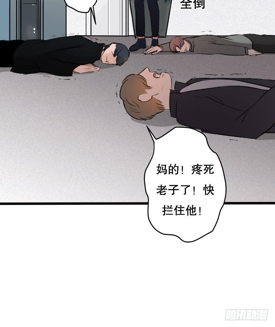 《绯红的香气》力量爆发！ 第19页