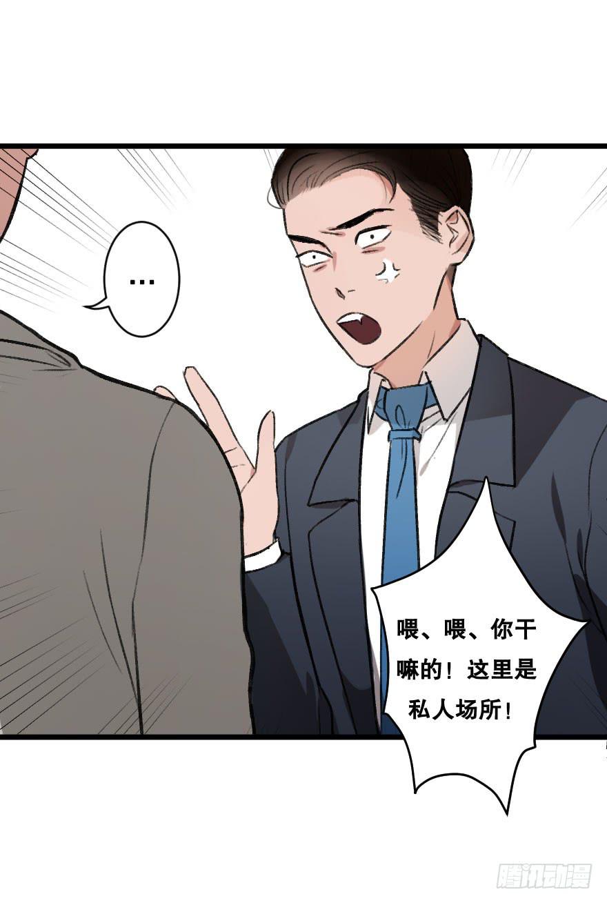 《绯红的香气》力量爆发！ 第21页