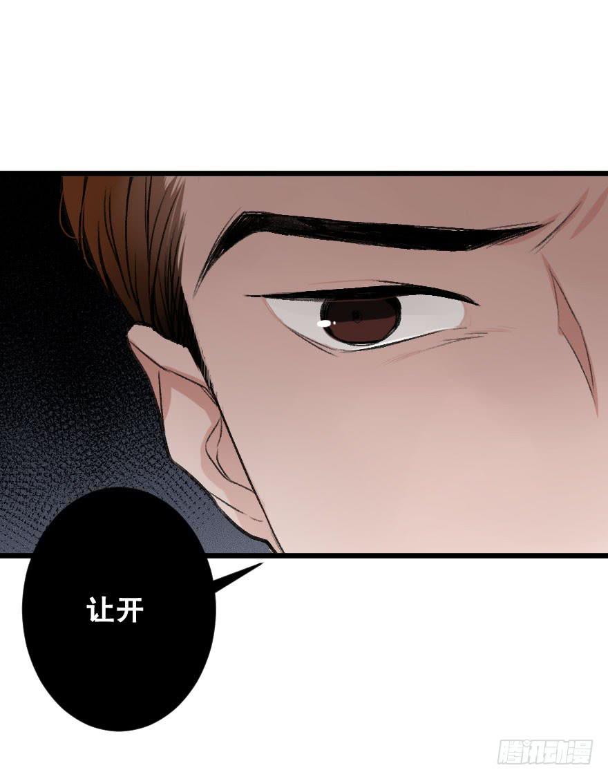 《绯红的香气》力量爆发！ 第22页