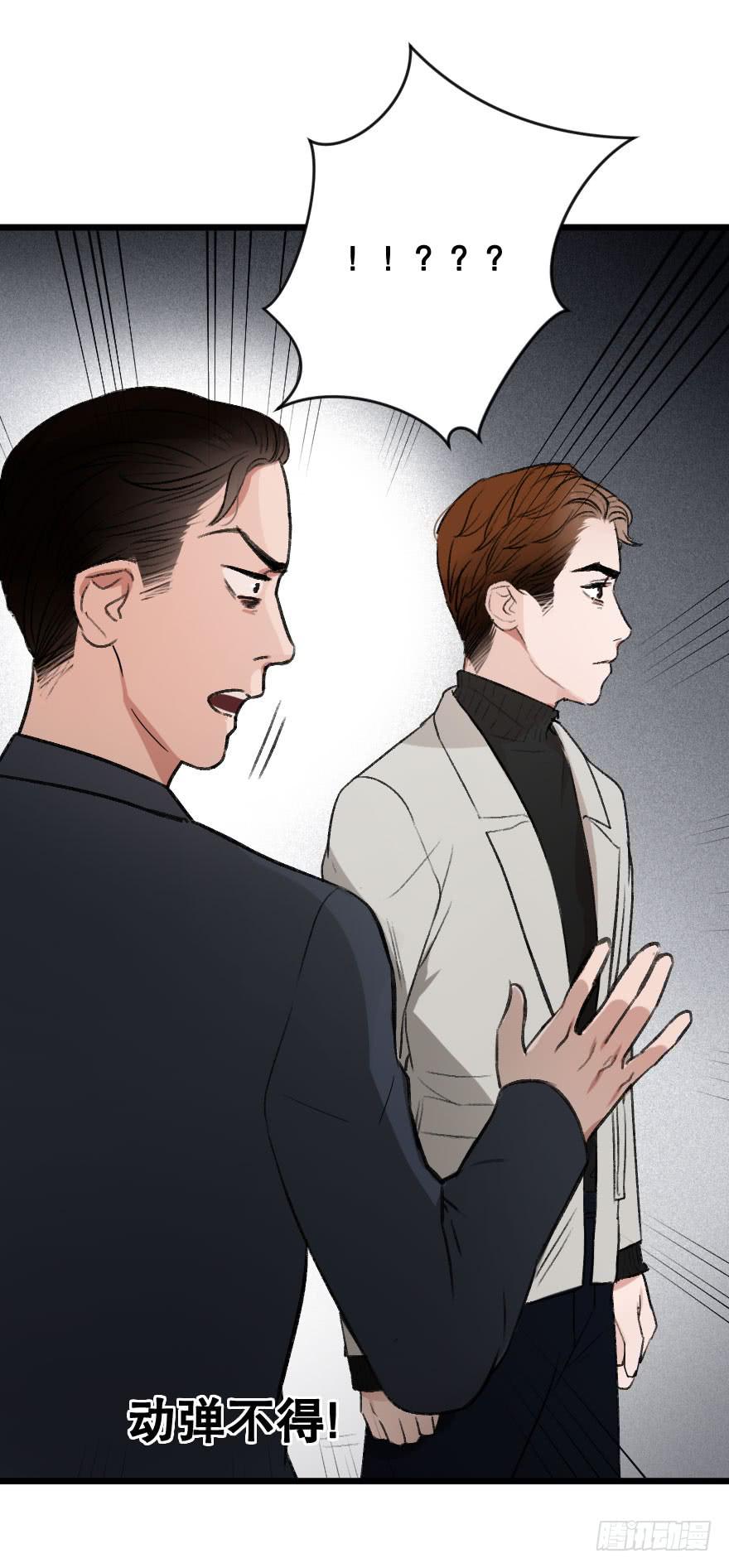 《绯红的香气》力量爆发！ 第23页