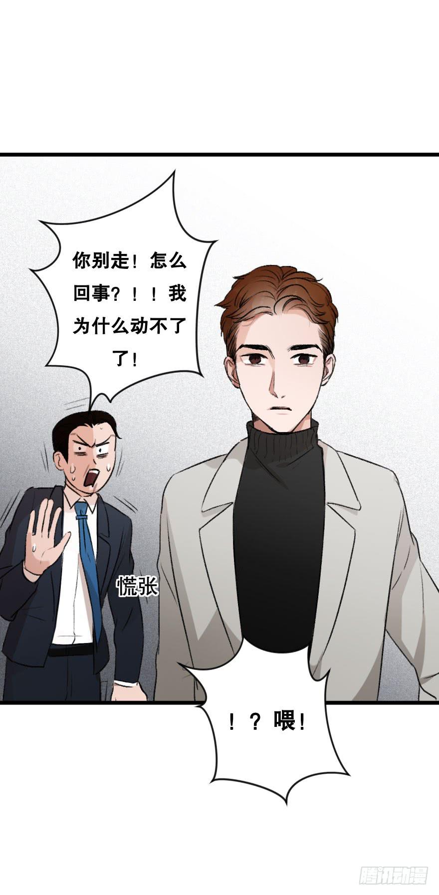 《绯红的香气》力量爆发！ 第24页