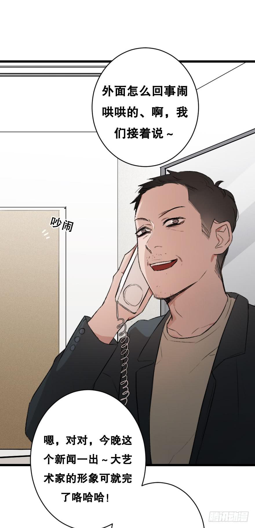 《绯红的香气》力量爆发！ 第25页
