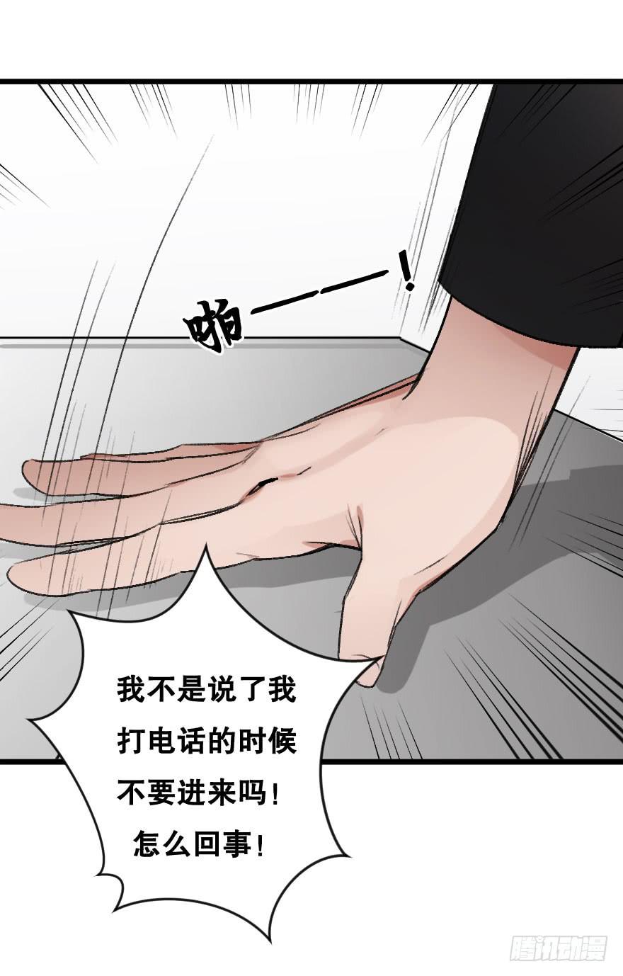 《绯红的香气》力量爆发！ 第27页