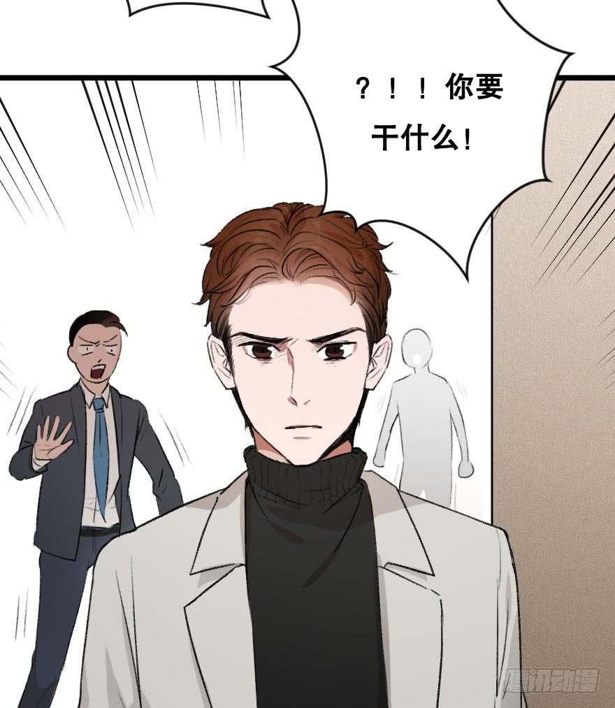 《绯红的香气》力量爆发！ 第29页