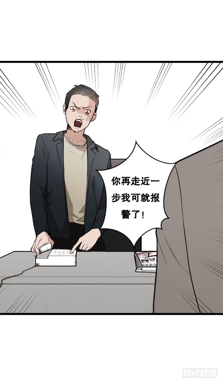《绯红的香气》力量爆发！ 第31页