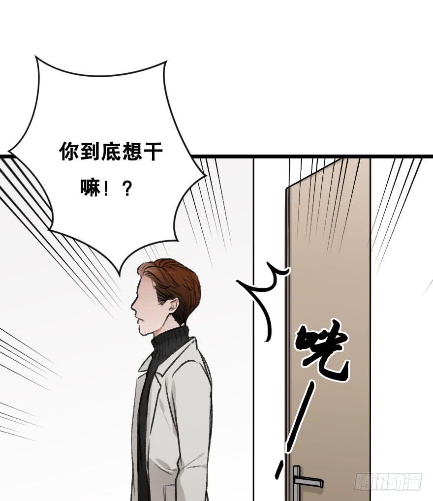 《绯红的香气》力量爆发！ 第33页