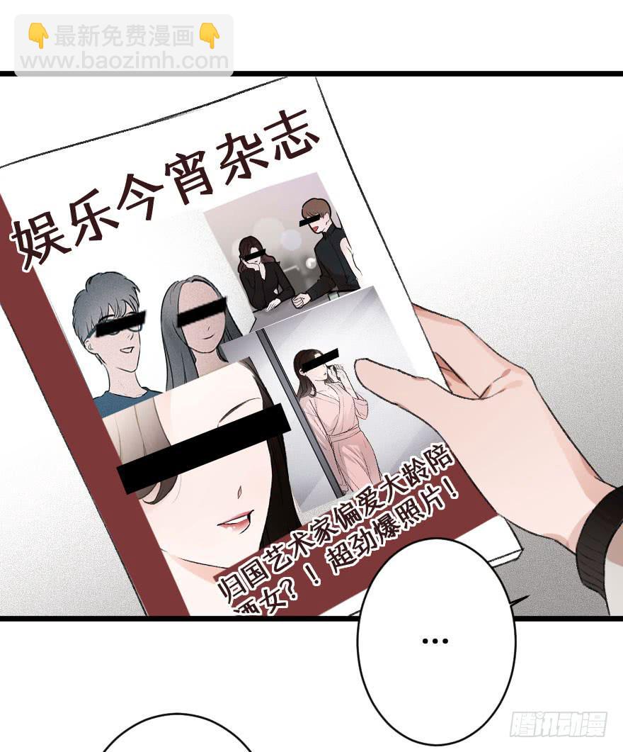 《绯红的香气》力量爆发！ 第37页