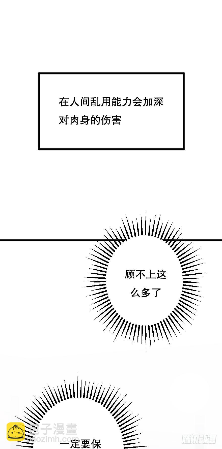 《绯红的香气》力量爆发！ 第3页