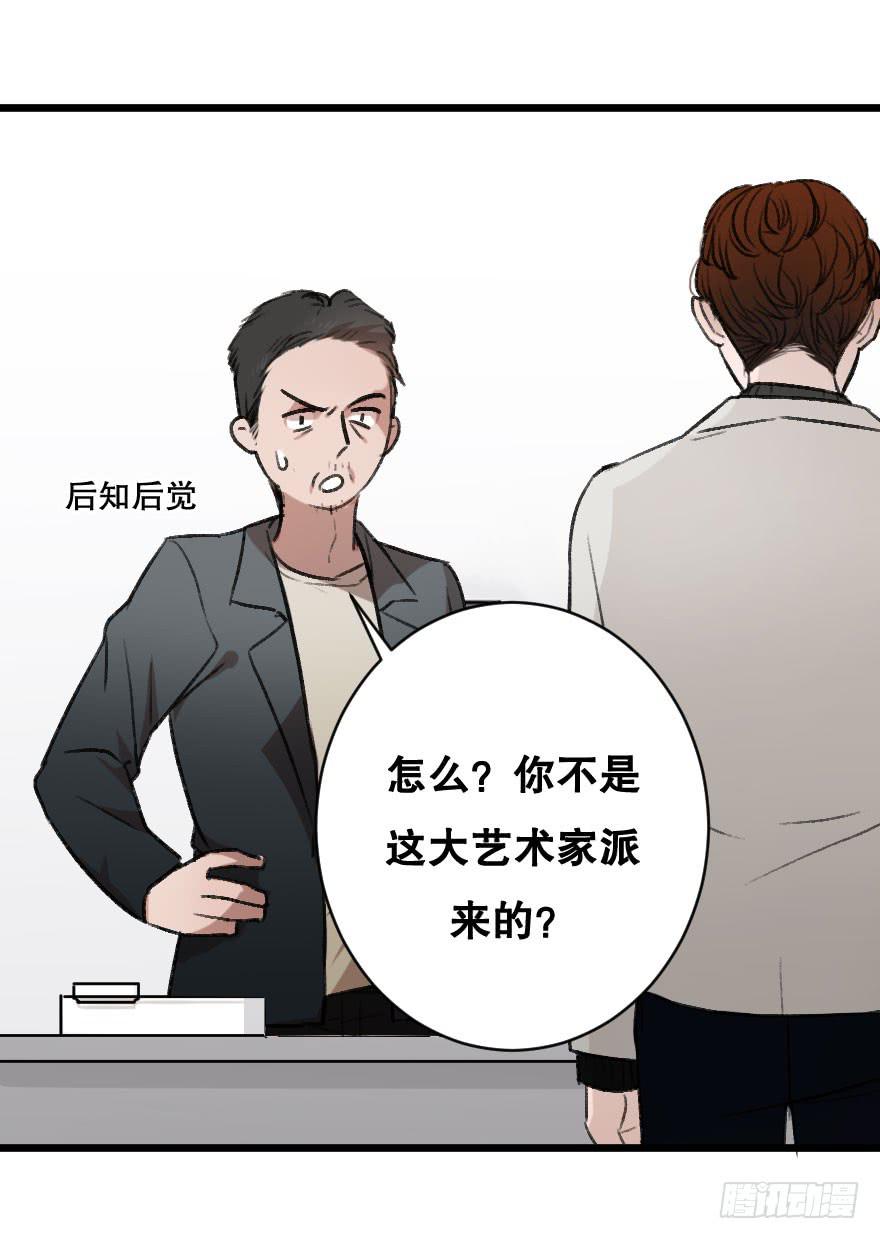 《绯红的香气》力量爆发！ 第41页