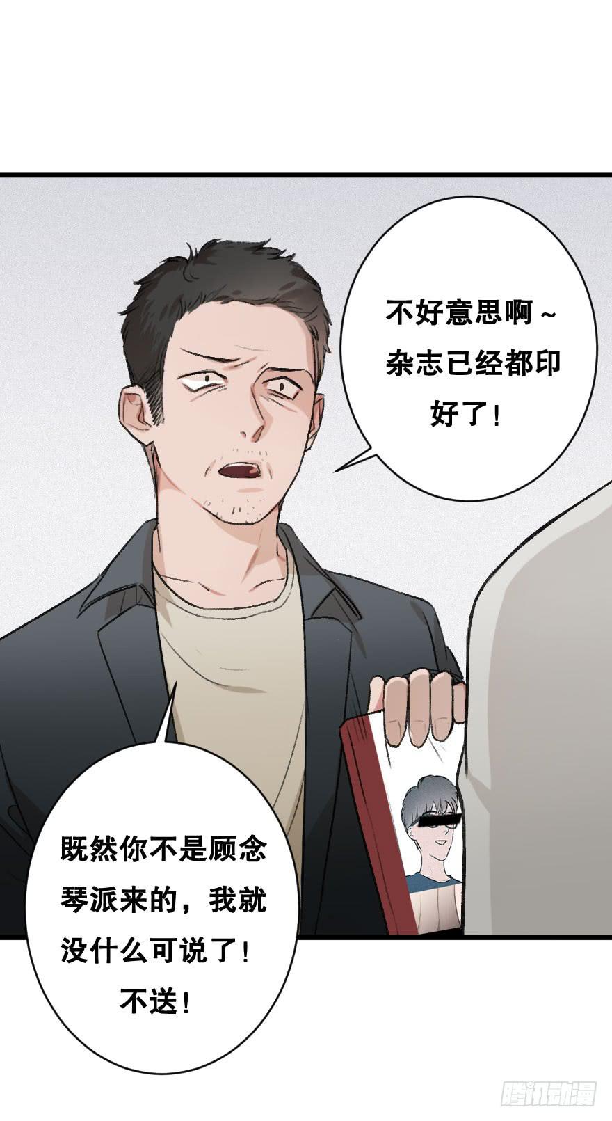 《绯红的香气》力量爆发！ 第43页