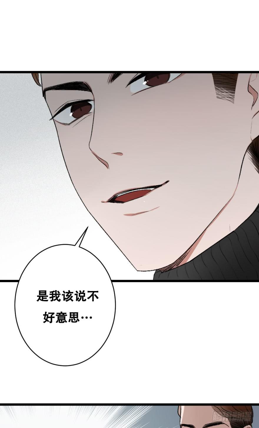 《绯红的香气》力量爆发！ 第46页