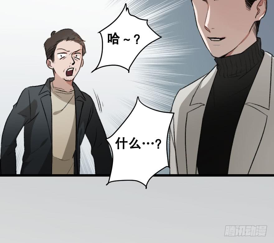 《绯红的香气》力量爆发！ 第47页