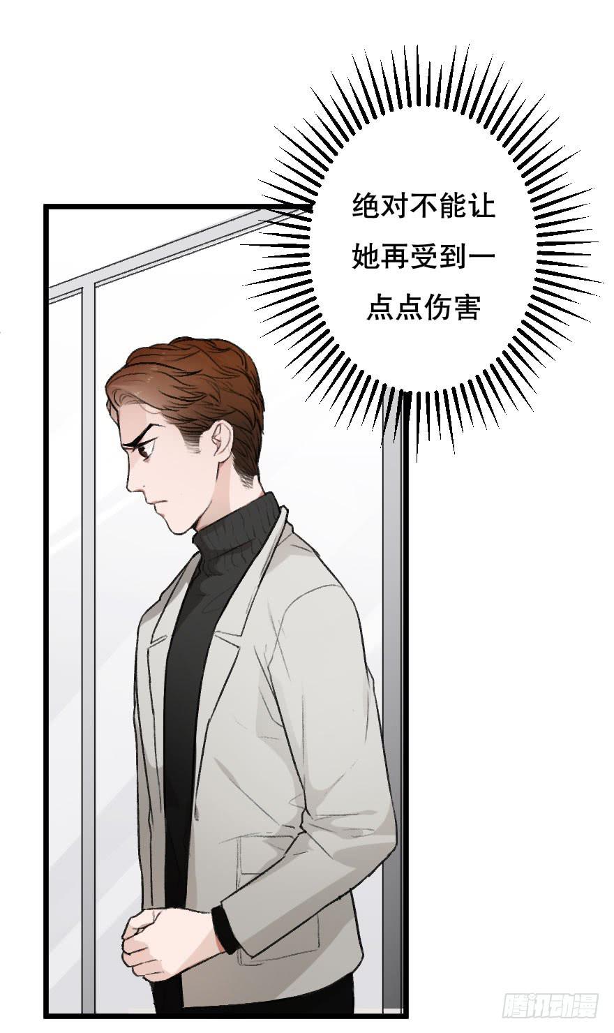 《绯红的香气》力量爆发！ 第5页