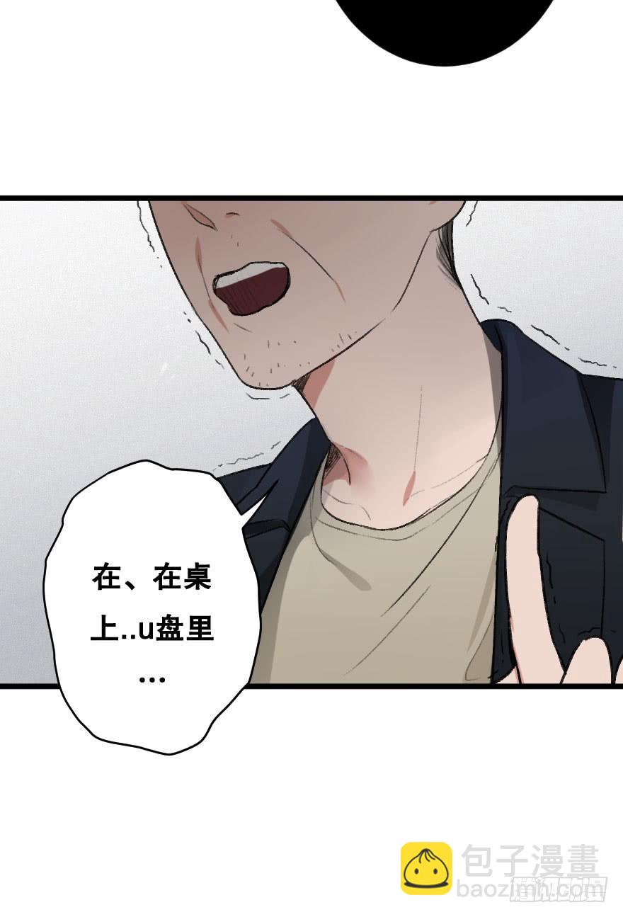 《绯红的香气》为她，我可以死 第22页