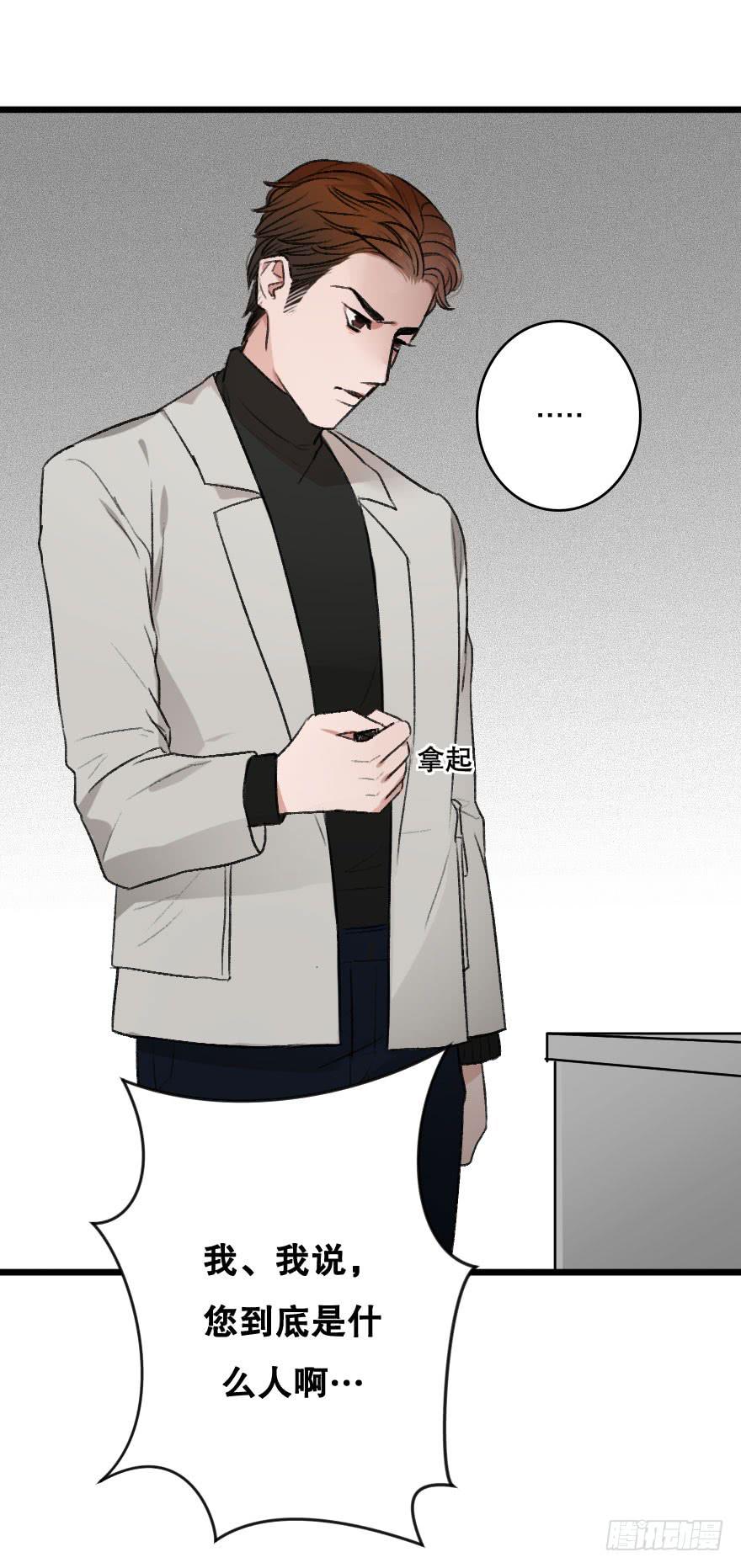 《绯红的香气》为她，我可以死 第24页