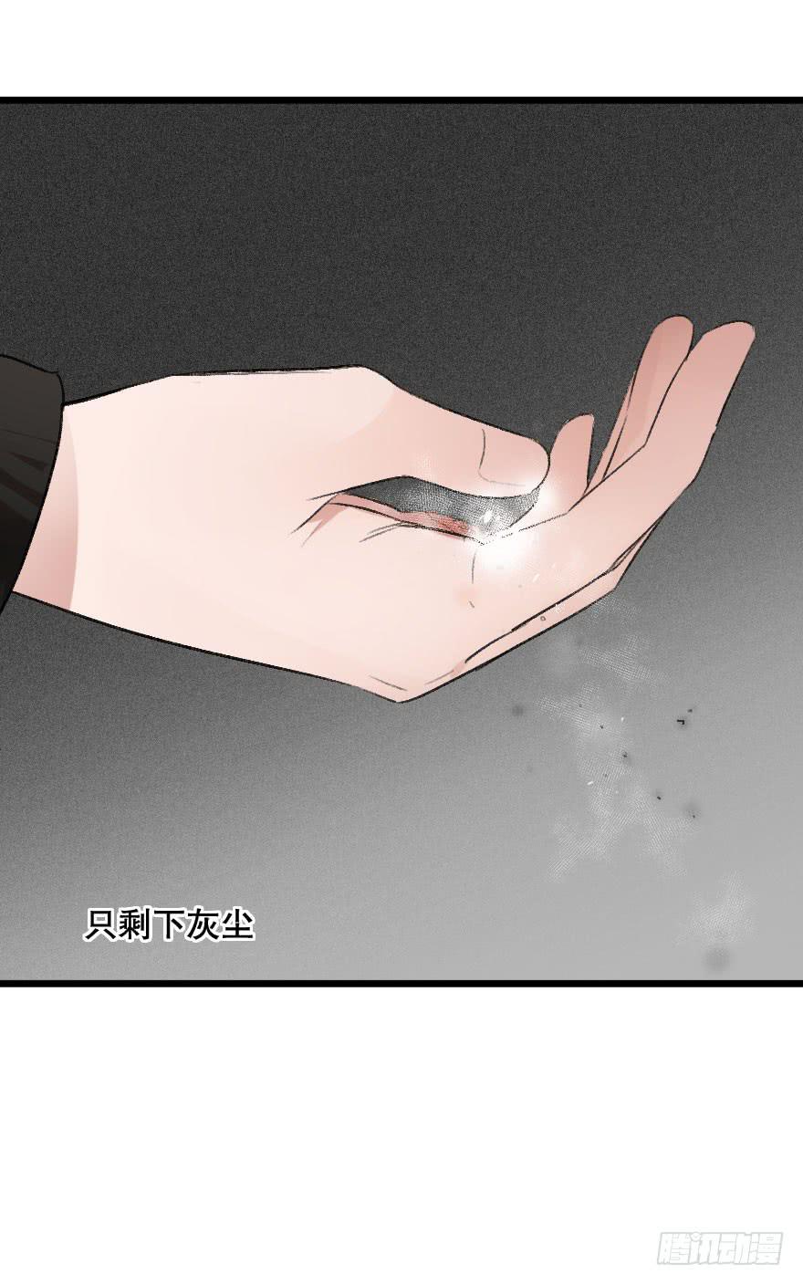 《绯红的香气》为她，我可以死 第26页