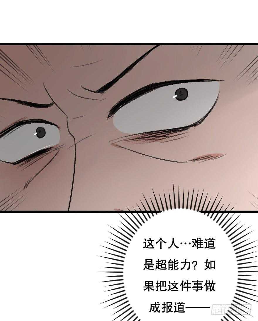 《绯红的香气》为她，我可以死 第27页