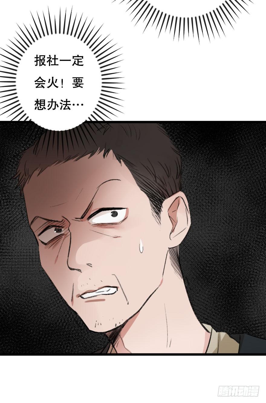 《绯红的香气》为她，我可以死 第28页