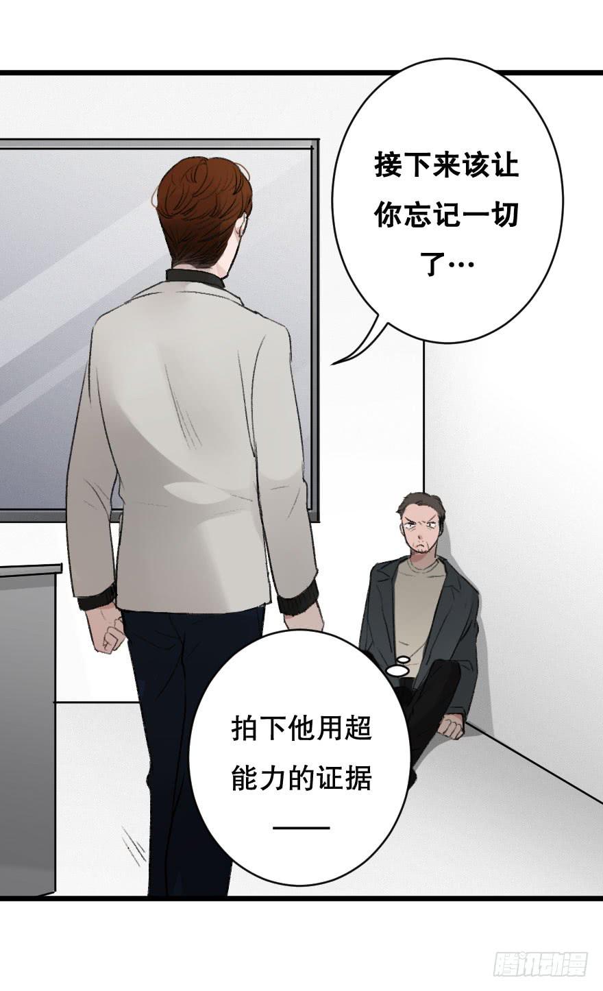 《绯红的香气》为她，我可以死 第29页