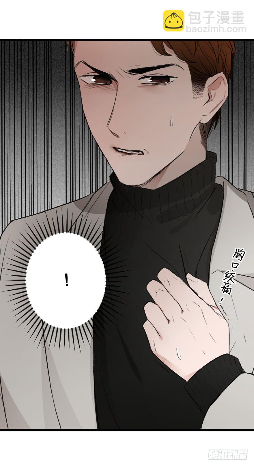 《绯红的香气》为她，我可以死 第31页