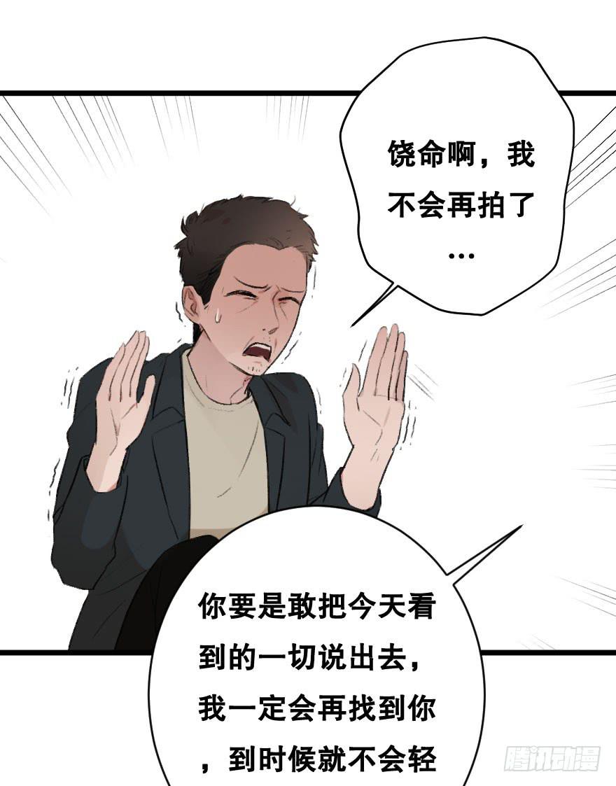 《绯红的香气》为她，我可以死 第36页