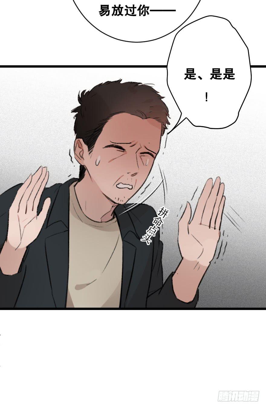 《绯红的香气》为她，我可以死 第37页
