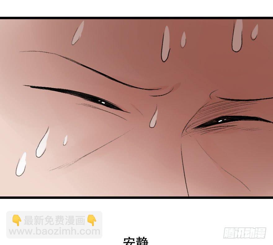《绯红的香气》为她，我可以死 第38页