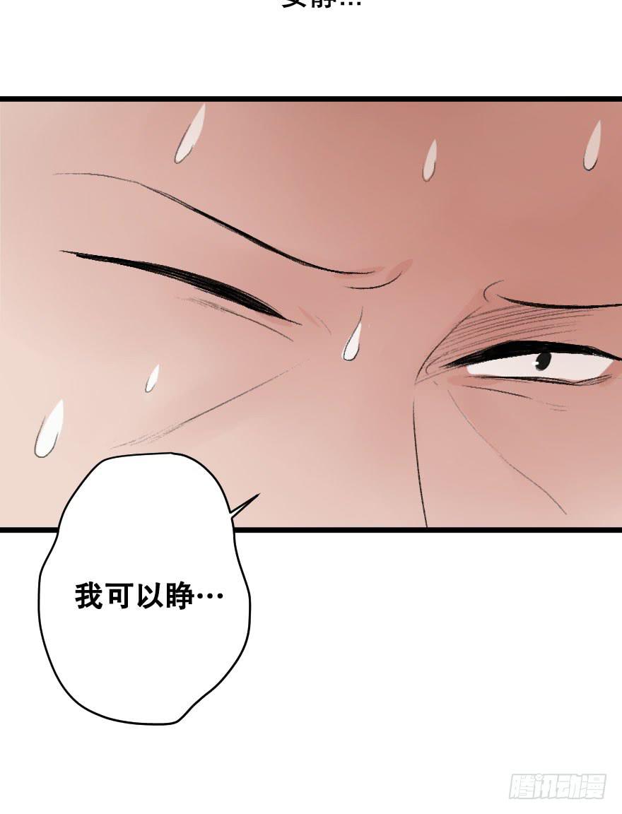 《绯红的香气》为她，我可以死 第39页