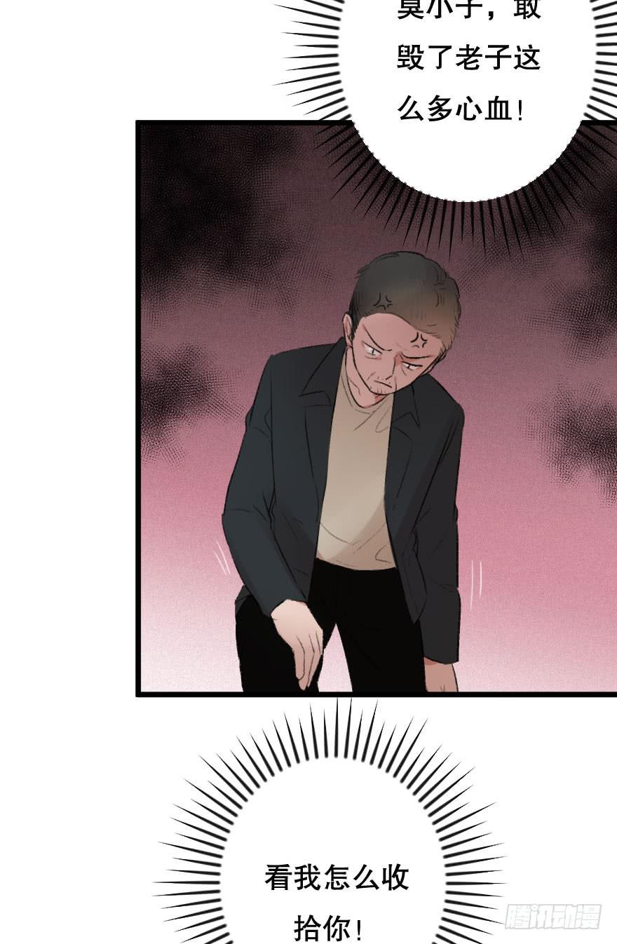 《绯红的香气》为她，我可以死 第41页