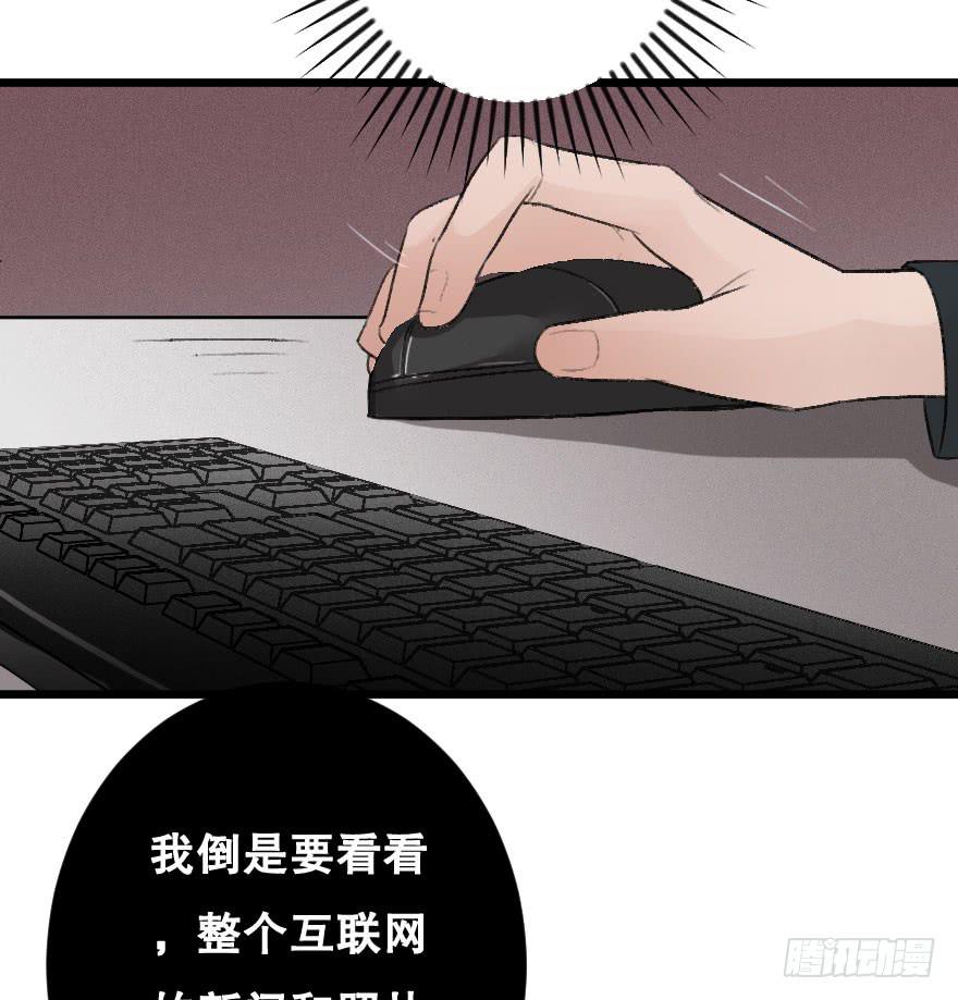 《绯红的香气》为她，我可以死 第42页