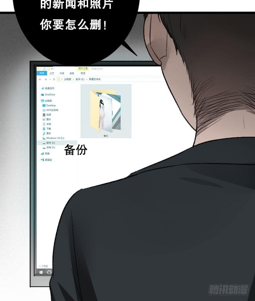 《绯红的香气》为她，我可以死 第43页