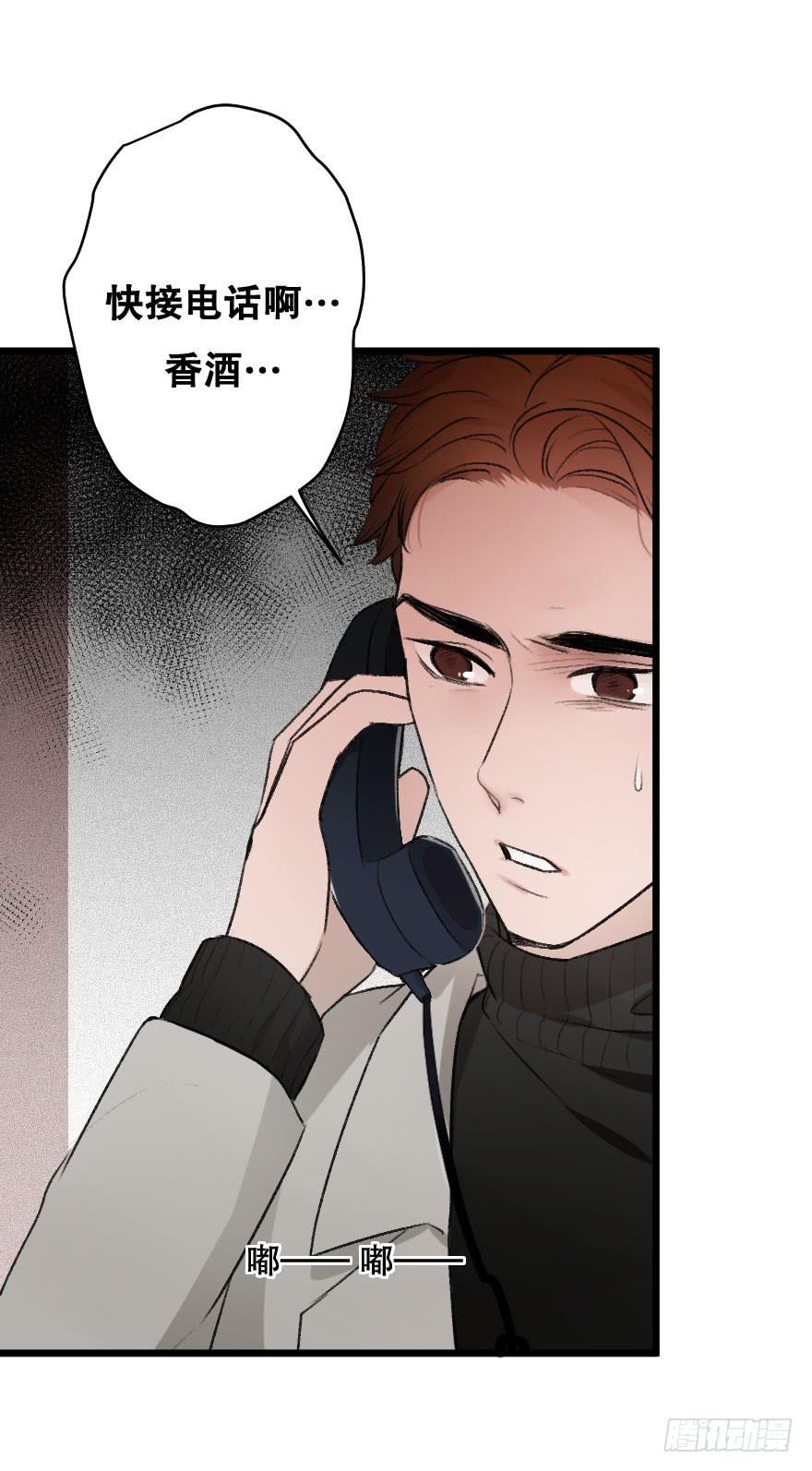 《绯红的香气》为她，我可以死 第46页