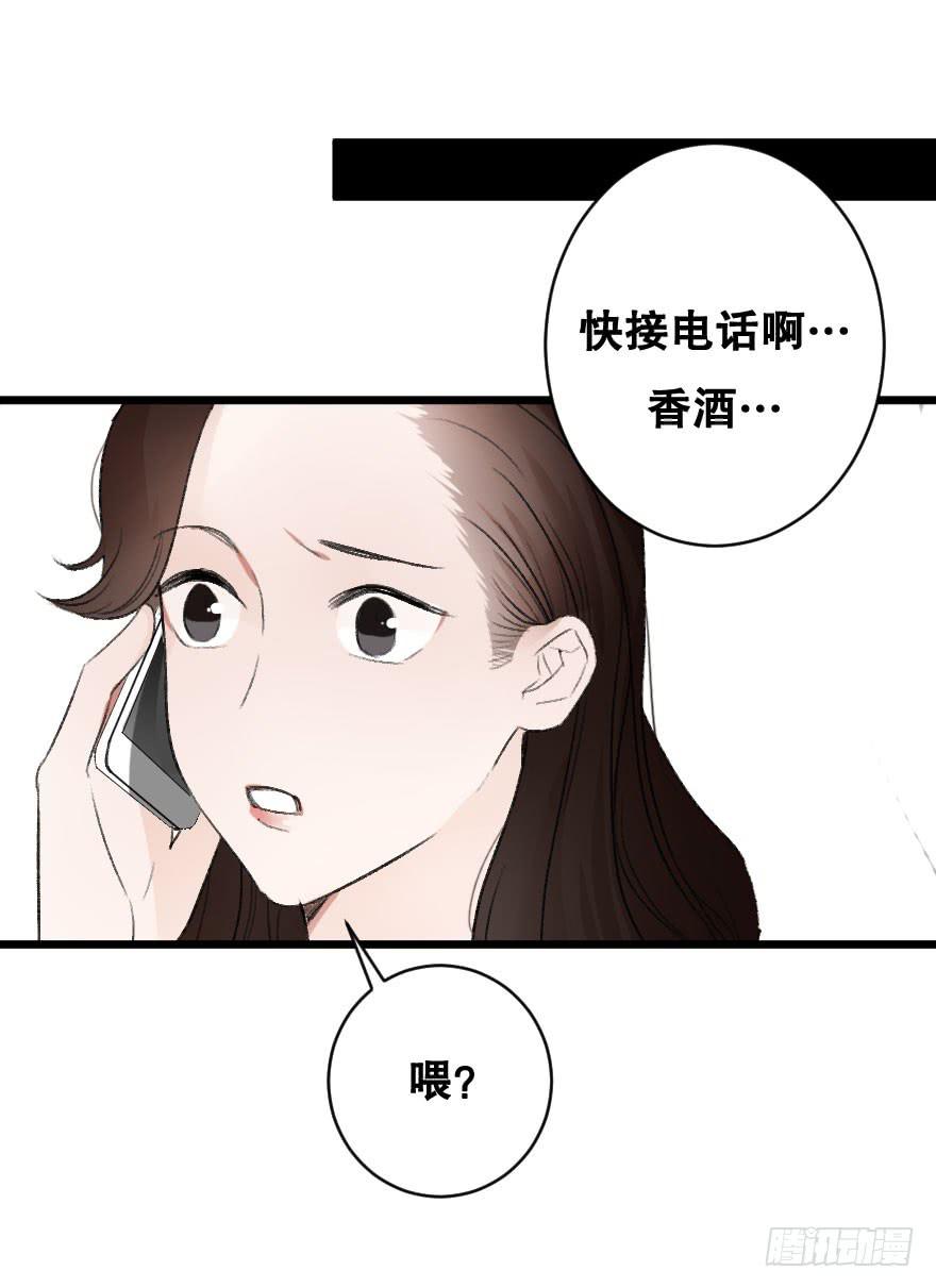 《绯红的香气》为她，我可以死 第47页