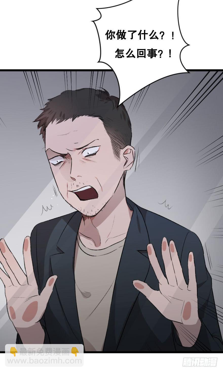《绯红的香气》为她，我可以死 第7页