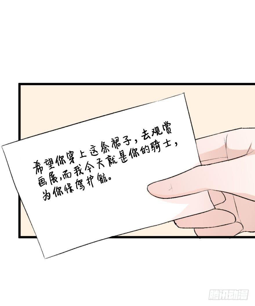 《绯红的香气》不准任何人害她 第10页