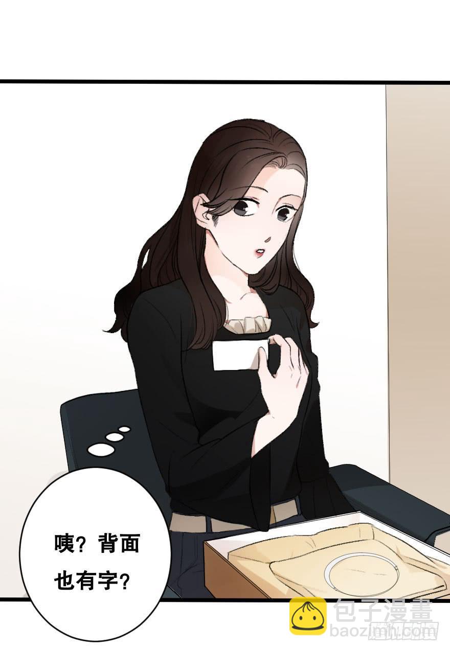 《绯红的香气》不准任何人害她 第12页